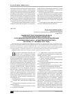 Научная статья на тему 'Университетская экономическая наука в региональных бизнес-процессах (о XIV международной научно-практической конференции «Экономическая наука хозяйственной практике», Кострома, 6-7 сентября 2012 года)'