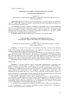 Научная статья на тему '«Университетская сирень»: вклад Ботанического сада МГУ в отечественное сиреневодство'