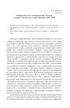 Научная статья на тему 'Университетское славяноведение в России за первое столетие его существования (1835–1935)'