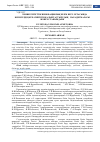 Научная статья на тему 'УНИВЕРСИТЕТТІК ИННОВАЦИЯЛЫҚ БІЛІМ БЕРУ ОРТАСЫНДА БІЛІМГЕРДІҢ КРЕАТИВТІГІН ҚАЛЫПТАСТЫРУДЫҢ ПАРАДИГМАЛАРЫ ЖӘНЕ ҰСТАНЫМДАРЫ'