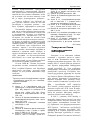 Научная статья на тему 'Университеты России в системах развития и интеграции'