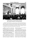 Научная статья на тему 'Университеты в эпоху больших вызовов (XI съезд Российского Союза ректоров)'