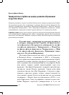 Научная статья на тему 'Университеты в Сербии как центры развития образования на русском языке'