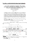 Научная статья на тему 'UNKNOWN COEFFICIENT PROBLEM FOR MIXED EQUATION OF PARABOLIC-HYPERBOLIC TYPE WITH NON-LOCAL BOUNDARY CONDITIONS ON CHARACTERISTICS'