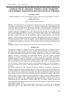 Научная статья на тему 'UNVEILING THE UIC APPROACH: TOWARDS A NOVEL FRAMEWORK FOR RETHINKING THE DEFINITION AND IMPLICATIONS OF TERRORISM'