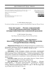 Научная статья на тему 'UOMO INTERROGANTE - "ЧЕЛОВЕК, ВОПРОШАЮЩИЙ": О НЕКОТОРЫХ ИКОНОЛОГИЧЕСКИХ ОСОБЕННОСТЯХ ИНТЕРПРЕТАЦИИ ЕВАНГЕЛИЯ В ЖИВОПИСИ ВОЗРОЖДЕНИЯ'