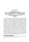 Научная статья на тему 'Уортман Р. С. Сценарии власти: мифы и церемонии русской монархии: в 2 Т. – М. : ОГИ, 2004. – Т. 1: от Петра Великого до смерти Николая I. – 605 с. ; Т. 2: от Александра II до отречения Николая II. – 796 с. (реферат)'