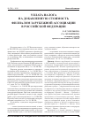 Научная статья на тему 'Уплата налога на добавленную стоимость филиалом зарубежной ассоциации в Российской Федерации'