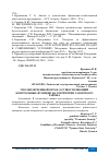 Научная статья на тему 'УПОЛНОМОЧЕННЫЙ ОРГАН, ОСУЩЕСТВЛЯЮЩИЙ КОНТРОЛЬНЫЕ ФУНКЦИИ НА ТЕРРИТОРИИ ТАЗОВСКОГО РАЙОНА'