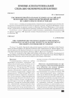 Научная статья на тему 'УПОЛНОМОЧЕННЫЙ ПО ПРАВАМ ЧЕЛОВЕКА В РОССИЙСКОЙ ФЕДЕРАЦИИ КАК СПЕЦИАЛИЗИРОВАННЫЙ ИНСТИТУТ ПО ЗАЩИТЕ ПРАВ И СВОБОД ГРАЖДАН'