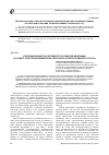 Научная статья на тему 'Уполномоченный при Президенте Российской Федерации по защите прав предпринимателей: некоторые аспекты правового статуса'
