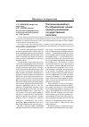 Научная статья на тему 'Уполномоченный вуз Рособразования: новый подход к реализации государственной политики'