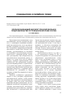 Научная статья на тему 'Уполномочивающий документ при добровольном представительстве по гражданскому праву России'