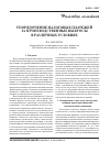 Научная статья на тему 'Упорядочение налоговых платежей за производственные выбросы в различных условиях'