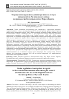 Научная статья на тему 'УПОРЯДОЧЕНИЕ ЦЕРКОВНО-АДМИНИСТРАТИВНОГО СТАТУСА МИТРОПОЛИЙ НА ХАЛКИДОНСКОМ СОБОРЕ НА ПРИМЕРЕ ТЯЖБЫ МИТРОПОЛИТОВ ТИРА И БЕРИТА'