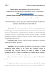 Научная статья на тему 'УПОТРЕБЛЕНИЕ АЛКОГОЛЬНЫХ НАПИТКОВ СРЕДИ СТУДЕНТОВ ФИЗИКО-ТЕХНИЧЕСКОГО ИНСТИТУТА'