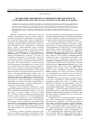 Научная статья на тему 'Употребление эвфемизмов с функцией политкорректности в публицистических текстах (на материале английского языка)'