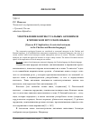 Научная статья на тему 'Употребление контекстуальных антонимов в чеченском и русском языках'