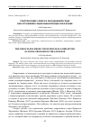 Научная статья на тему 'УПОТРЕБЛЕНИЕ СЛЕНГА В МОЛОДЕЖНОЙ СРЕДЕ КАК ОТРАЖЕНИЕ СОЦИАЛЬНЫХ ПРОЦЕССОВ В ЯЗЫКЕ'