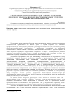 Научная статья на тему 'Употребление заимствованных слов (гайрайго) в обучении японскому языку как второму иностранному языку студентов технических специальностей'