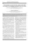 Научная статья на тему 'Управленческая диагностика медиакомпании на основе технологии стратегического анализа'