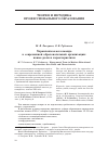 Научная статья на тему 'УПРАВЛЕНЧЕСКАЯ КОМАНДА СОВРЕМЕННОЙ ОБРАЗОВАТЕЛЬНОЙ ОРГАНИЗАЦИИ: НОВЫЕ РОЛИ И ХАРАКТЕРИСТИКИ'