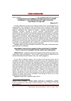Научная статья на тему '«Управленческая консолидация» в муниципалитетах в условиях современного этапа реформы местного самоуправления: содержание и последствия'