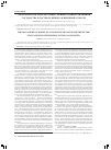 Научная статья на тему 'Управленческая модель концессионных взаимоотношений государства и частного бизнеса в нефтяной отрасли'