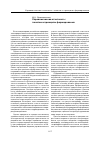 Научная статья на тему 'Управленческая отчетность: понятие и принципы формирования'