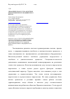 Научная статья на тему 'Управленческая услуга в системе многопрофильного медицинского центра'