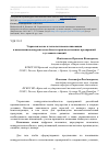 Научная статья на тему 'УПРАВЛЕНЧЕСКИЕ И ТЕХНОЛОГИЧЕСКИЕ ИННОВАЦИИ В ПОВЫШЕНИИ КОНКУРЕНТОСПОСОБНОСТИ ПРОИЗВОДСТВЕННЫХ ПРЕДПРИЯТИЙ В УСЛОВИЯХ САНКЦИЙ'