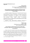 Научная статья на тему 'УПРАВЛЕНЧЕСКИЕ КОМПЕТЕНЦИИ РУКОВОДИТЕЛЕЙ С РАЗНОЙ НАПРАВЛЕННОСТЬЮ РЕАЛИЗУЕМОГО СТИЛЯ УПРАВЛЕНИЯ'