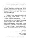 Научная статья на тему 'Управленческие отношения в механизме административно-правового регулирования'