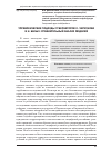 Научная статья на тему 'Управленческие подходы губернаторов О. Чиркунова и Н. Белых: сравнительный анализ моделей'