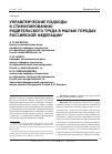 Научная статья на тему 'Управленческие подходы к стимулированию родительского труда в малых городах российской федерации'