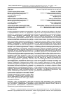Научная статья на тему 'Управленческие взаимодействия государства и корпораций в России в контексте национальной безопасности'