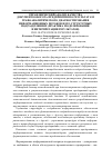 Научная статья на тему 'УПРАВЛЕНЧЕСКИЙ АНАЛИЗ КАЧЕСТВА ДОКУМЕНТООБОРОТА ПРЕДПРИЯТИЯ ПО РЕЗУЛЬТАТАМ ГРАФОАНАЛИТИЧЕСКОГО ДИАГНОСТИРОВАНИЯ ИНФОРМАЦИОННЫХ ПОТОКОВ В ЕГО СТРУКТУРНЫХ ПОДРАЗДЕЛЕНИЯХ (ПРАКТИКА МОДЕЛИРОВАНИЯ И ИНТЕРПРЕТАЦИЯ РЕЗУЛЬТАТОВ)'