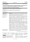 Научная статья на тему 'Управленческий подход к формированию стратегической отчетности по сегментам бизнеса организации'