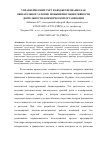 Научная статья на тему 'Управленческий учет и бюджетирование как обязательное условие повышения эффективности деятельности коммерческой организации'