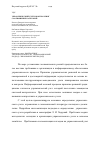 Научная статья на тему 'Управленческий учет и контроллинг: соотношение категорий'