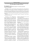 Научная статья на тему 'Управленческий учет в системе управления коммерческими организациями: понятие и задачи'
