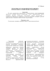 Научная статья на тему 'Управление агроэкономическим развитием регионального хозяйственного комплекса'