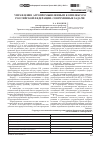 Научная статья на тему 'Управление агропромышленным комплексом Российской Федерации: современные задачи'