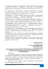 Научная статья на тему 'УПРАВЛЕНИЕ АКТИВАМИ ПРЕДПРИЯТИЯ В ПРЕДКРИЗИСНОМ ПЕРИОДЕ (НА МАТЕРИАЛАХ ОАО "ТОРГОВЫЙ ДОМ ХЛЕБОКОБИНАТ"'