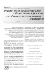 Научная статья на тему 'Управление акционерными обществами в России: особенности становления и развития'