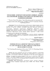 Научная статья на тему 'УПРАВЛЕНИЕ АРХИТЕКТУРОЙ КОРПОРАТИВНЫХ ДАННЫХ КАК КЛЮЧЕВОЙ ЭЛЕМЕНТ СИСТЕМЫ СТРАТЕГИЧЕСКОГО РАЗВИТИЯ КОМПАНИИ'