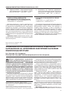 Научная статья на тему 'Управление ассортиментом аптечного предприятия, направленное на эффективное обеспечение населения иммуномодуляторами'