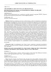 Научная статья на тему 'Управление балансом гумуса в севооборотах посредством состава и соотношения посевных площадей возделываемых культур'