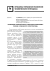 Научная статья на тему 'Управление человеческим и социальным развитием в Украине: особенности и перспективы'