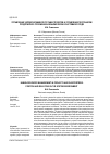 Научная статья на тему 'Управление человеческими ресурсами проектов и управление персоналом предприятия: положение и взаимосвязи в системной среде'